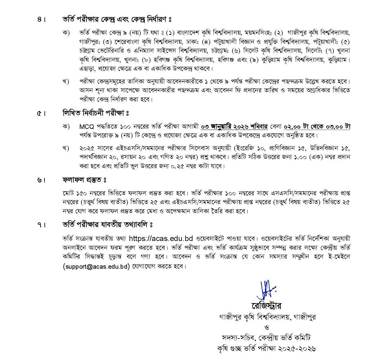 Agricultural University Admission Circular 2026-2