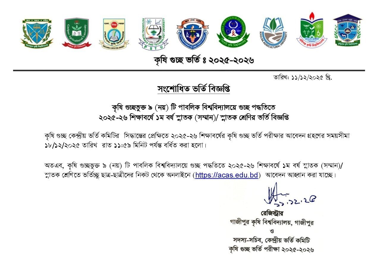ACAS Admission 2026 Time Extention Notice